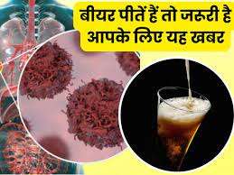 मांस और बीयर के हैं शौकीन तो रुक जाएं, कैंसर पैदा करने वाला केमिकल है इसमें