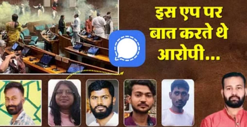 स्पेशल सेल की रडार पर आया अब सातवां आरोपी, संसद के आस-पास की थी गूगल से रेकी