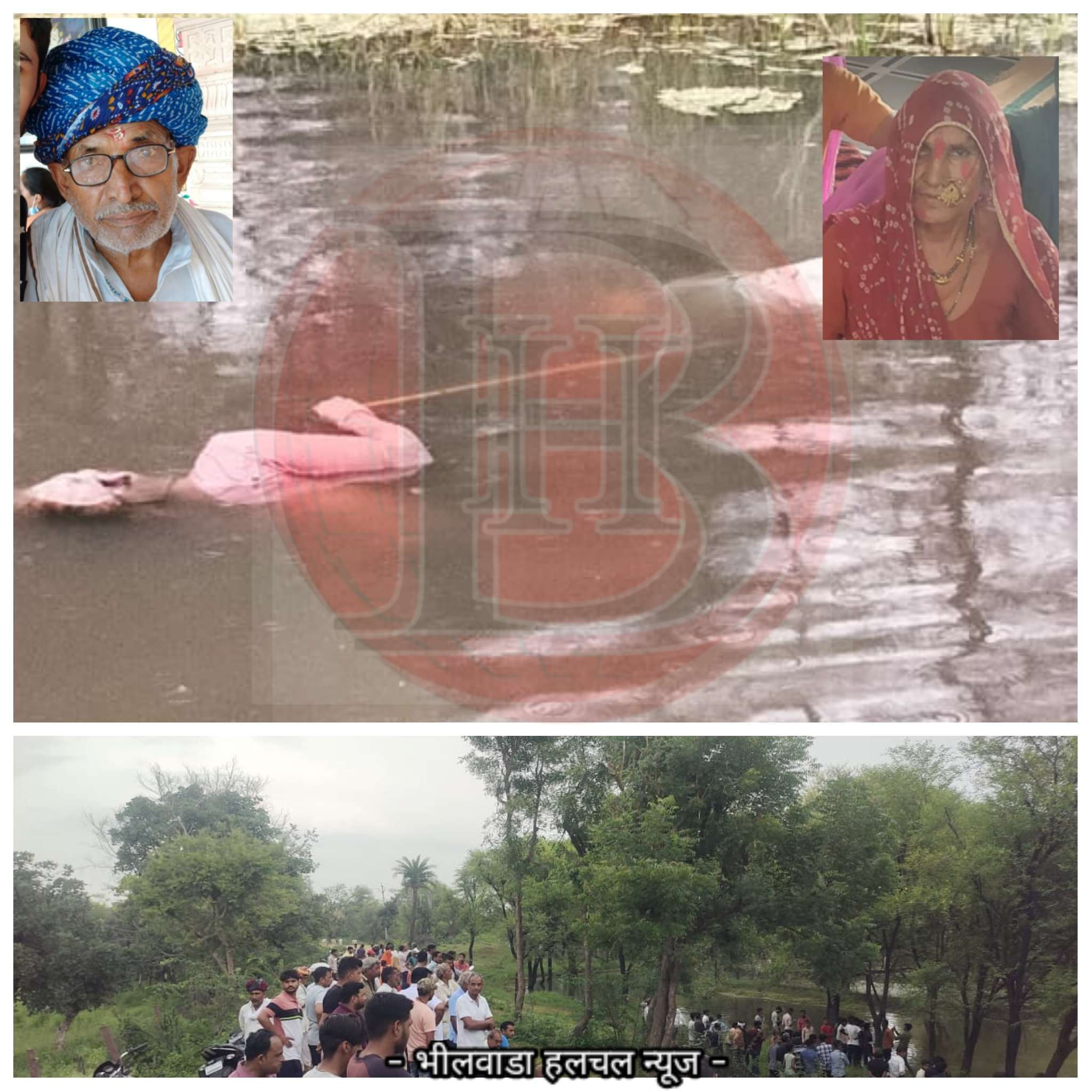 लकड़ी से एक-दूसरे को थामे बुजुर्ग दंपत्ति की तालाब में मिली लाश, भैंस को बचाने के प्रयास में गई जान
