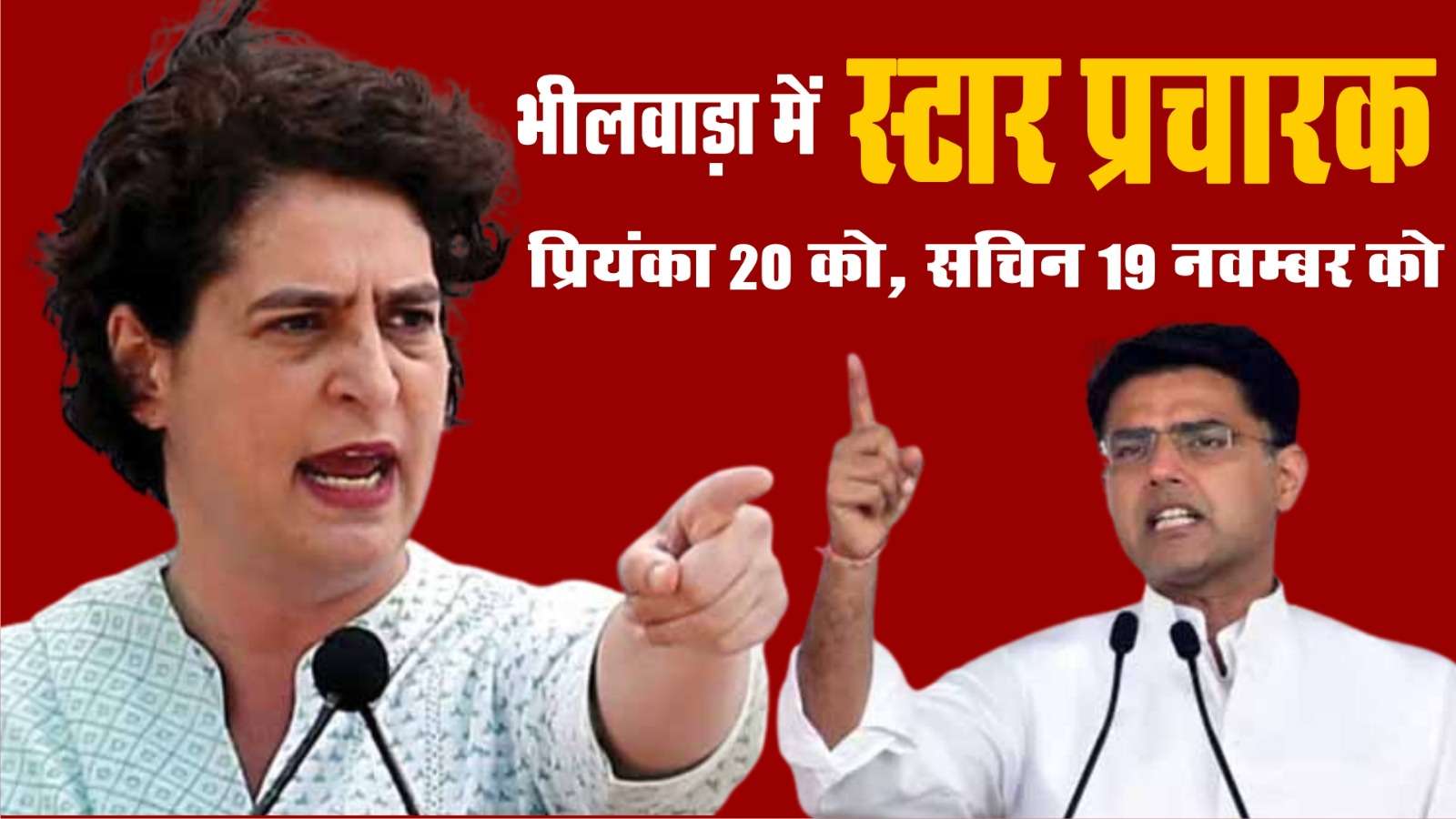 कौन-कौन से बड़े नेता कब और कहां आएंगे। किसके मकान पकडा डोडा-चूरा। किसने किया सातों सीटे जितने का दावा। देखे वीडियों बुलेटिन