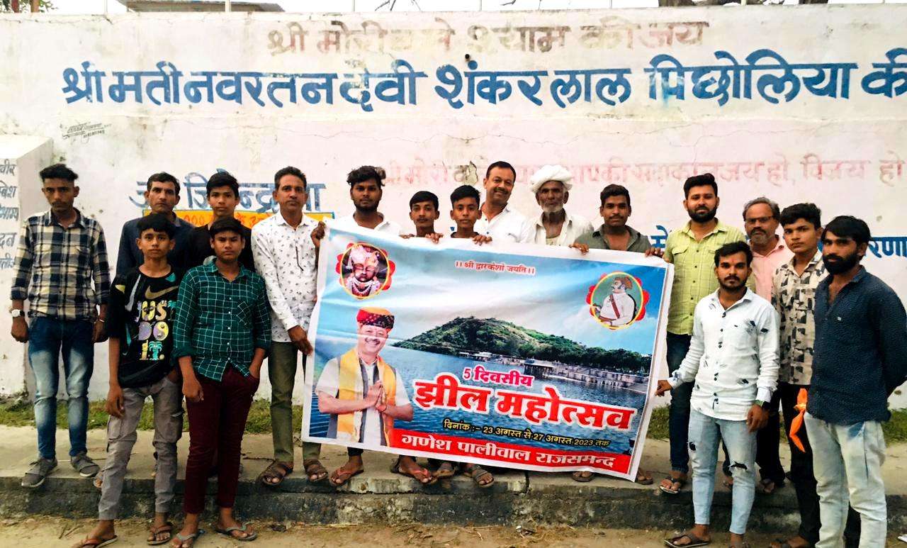 झील महोत्सव का पोस्टर विमोचन 