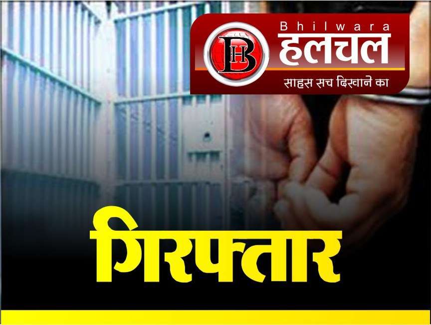 भाजपा नेता गिरफ्तार, कोर्ट ने जारी किया था गिरफ्तारी वारंट भाजपा नेता गिरफ्तार, कोर्ट ने जारी किया था गिरफ्तारी वारंट